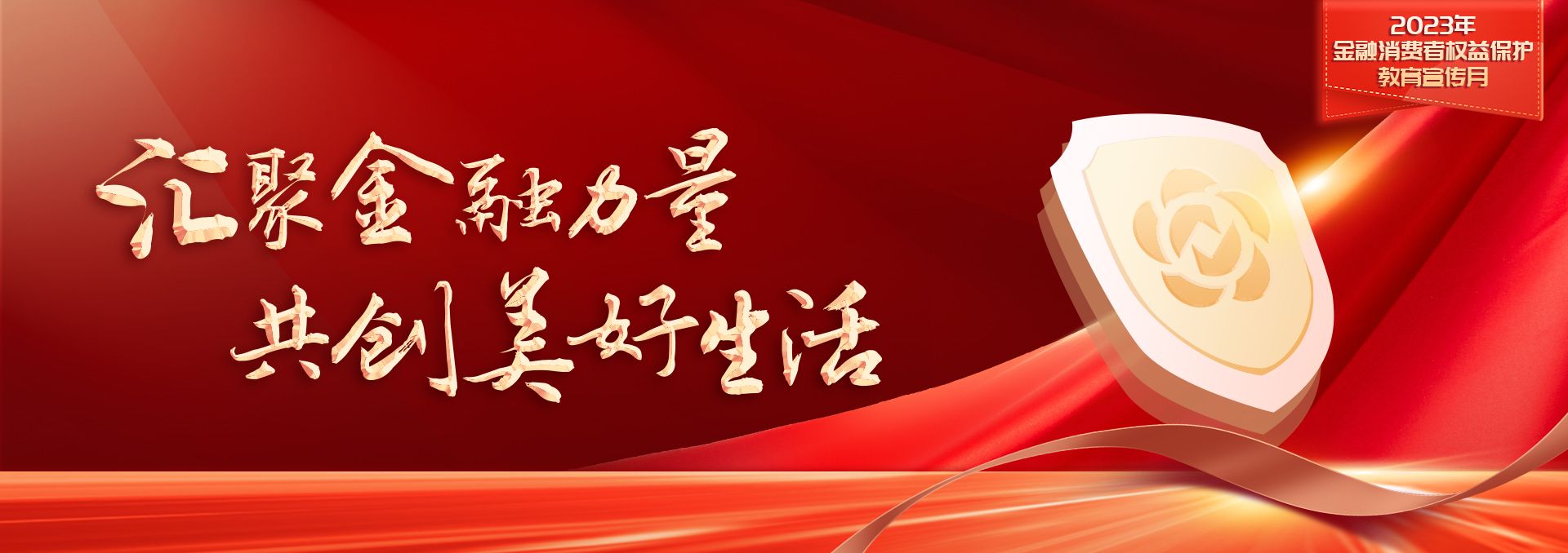 消保